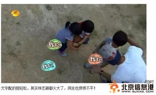 八一八爸爸去哪儿黑幕原文曝光 王诗龄无辜被黑