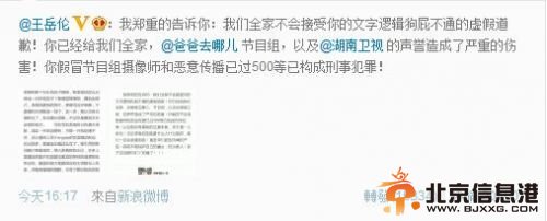 八一八爸爸去哪儿黑幕原文曝光 王诗龄无辜被黑