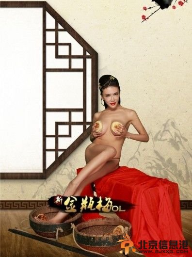 艳星龚玥菲沦落全裸卖烧饼