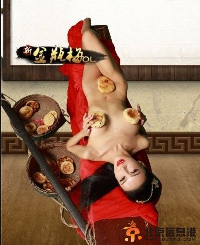 龚玥菲沦落全裸卖烧饼