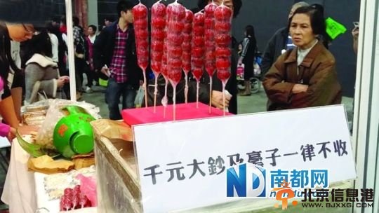 昨日美食节上，有档主贴出拒收千元钞牌子。
