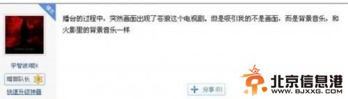 网友爆料截图