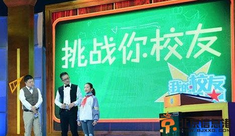 我的校友是<a href='http://www.bjxxg.cn/ent/mingxing/' target='_blank'><u>明星</u></a>什么时候播出 我的校友是<a href='http://www.bjxxg.cn/ent/mingxing/' target='_blank'><u>明星</u></a>播出时间