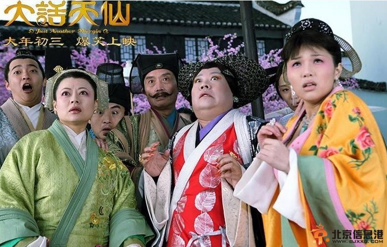 扮演刁蛮贵妇 郭德纲《天仙》造型华丽奢靡