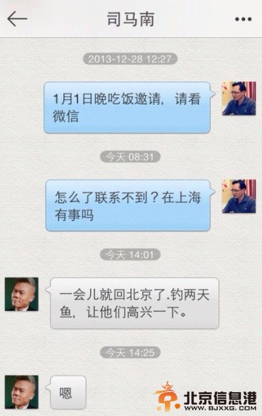 司马南否认在机场被警方带走 微信报平安