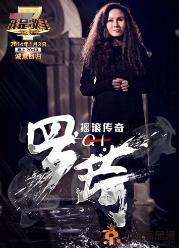我是歌手2罗绮个人资料 罗绮照片 我是歌手罗绮眼睛怎么了