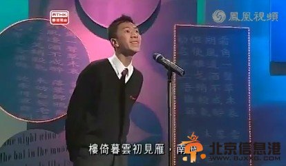 香港中学生销魂古诗朗诵视频 香港中学生梁逸峰个人资料