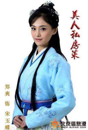 美人私房菜什么时候播出 郑爽美人私房菜共多少集 播出时间