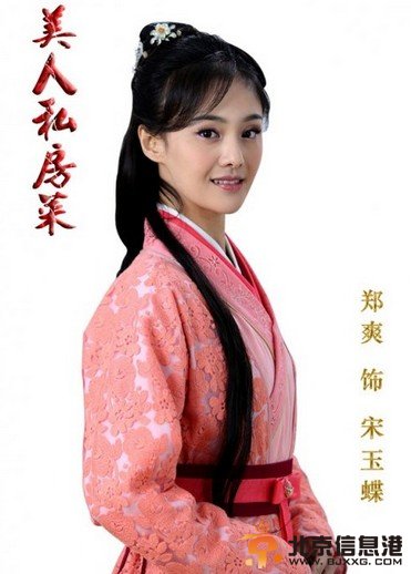 美人私房菜什么时候播出 郑爽美人私房菜共多少集 播出时间