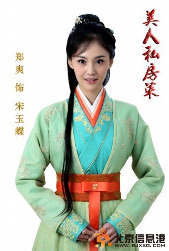美人私房菜什么时候播出 郑爽美人私房菜共多少集 播出时间