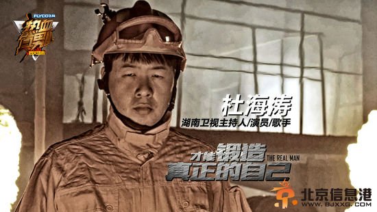 杜海涛
