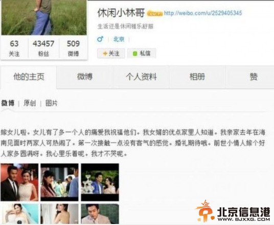 杨幂爸爸微博地址 杨幂爸爸是干嘛的 杨幂的爸爸叫什么