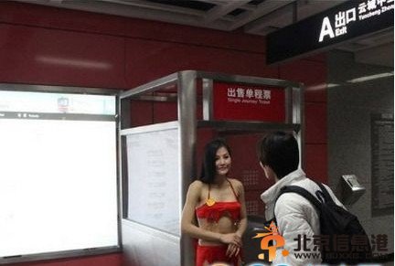 张心儿个人资料 性感地铁义工张心儿资料 张心儿暴露照片