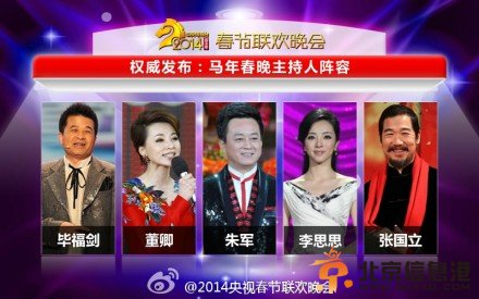 为什么让李思思主持2014春晚 2014春晚主持李思思个人资料