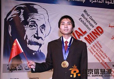 最强大脑吴天胜个人资料及照片 吴天胜最强大脑指纹识人方