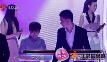 非诚勿扰王艺霏个人资料及照片 王艺霏被谁牵走了