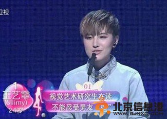 非诚勿扰王艺霏个人资料及照片 王艺霏被谁牵走了