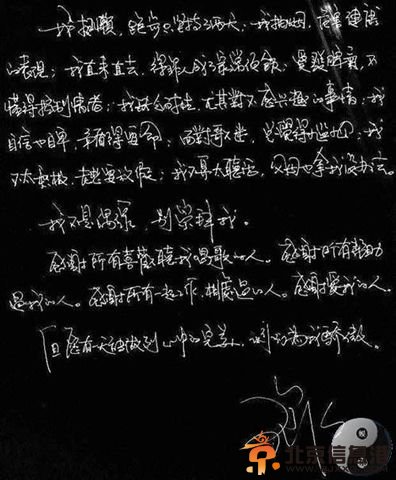 王菲的字很可爱