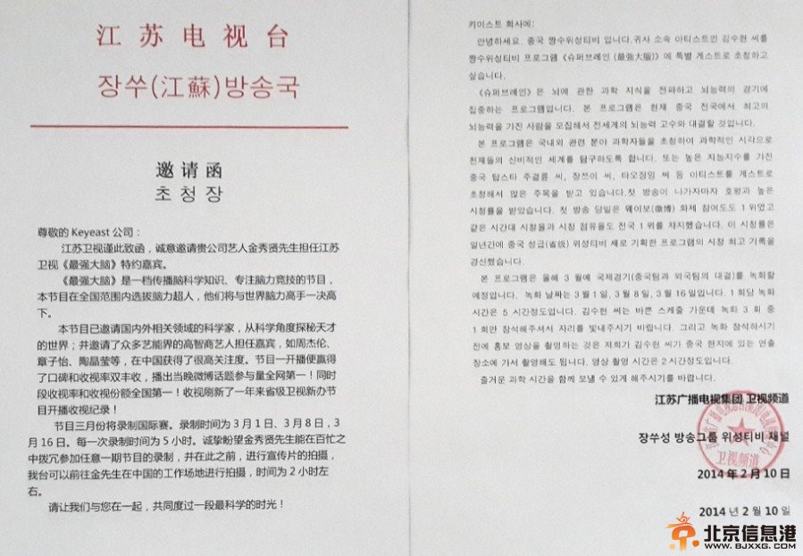 最强大脑金秀贤是哪一期 都敏俊金秀贤最强大脑什么时候播