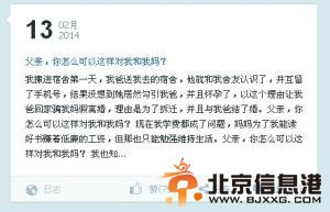 广州高校女生自爆舍友勾搭其爸成“后妈”