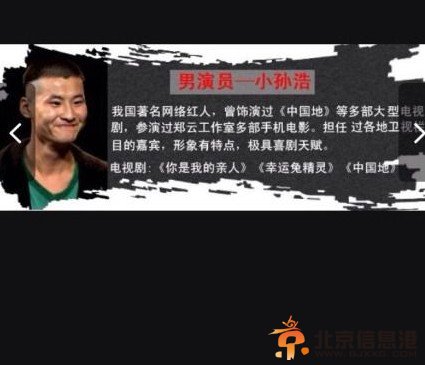 私人订制保安孙浩疑为专业演员 私人订制林志玲见保安资料