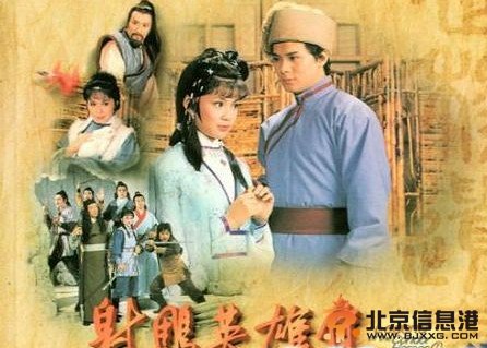 曝射雕英雄传第七次翻拍 射雕翻拍第7次 83版导演执导
