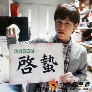 日本气象预报员网上结识14岁少女猥亵已被逮捕