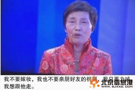 恨嫁奶奶是谁 恨嫁奶奶张咏莲个人资料 恨嫁奶奶寻初恋视频