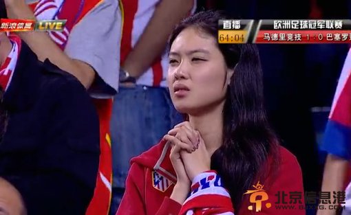 中国马竞女球迷,中国女球迷,马竞女神3.jpg