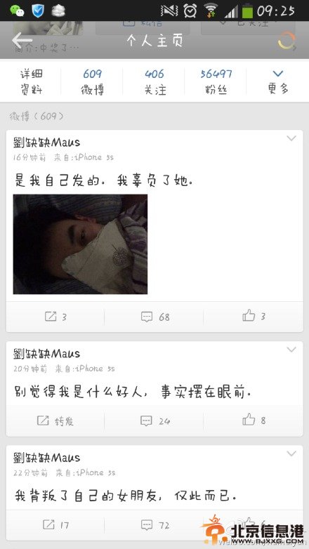 秀恩爱死得快！最萌身高差情侣因男方劈腿而分手