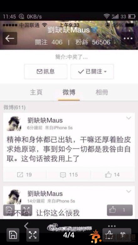 秀恩爱死得快！最萌身高差情侣因男方劈腿而分手