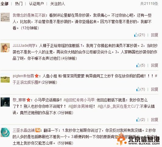 于正回应琼瑶“抄袭事件”：艺术需要继承！