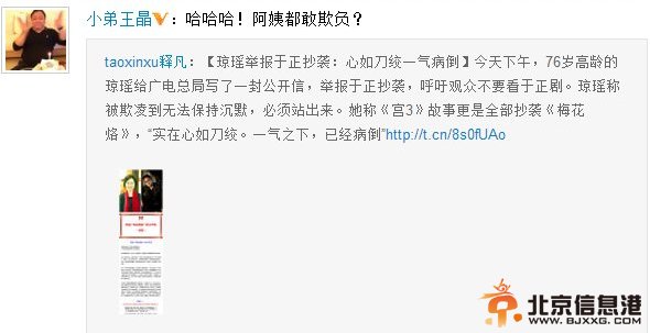 于正回应琼瑶“抄袭事件”：艺术需要继承！