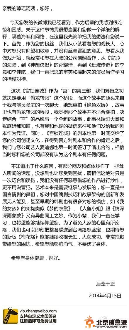 于正微博截图