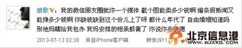  王晓晨老公是谁，胡歌的老婆是王晓晨