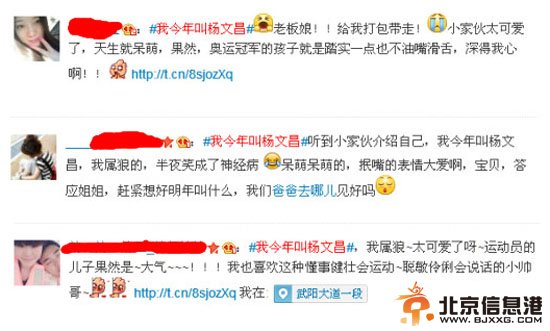 杨威儿子杨文昌妈妈杨云资料照片 萌语我今年叫杨文昌走红