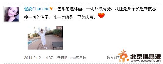 兽兽翟凌结婚