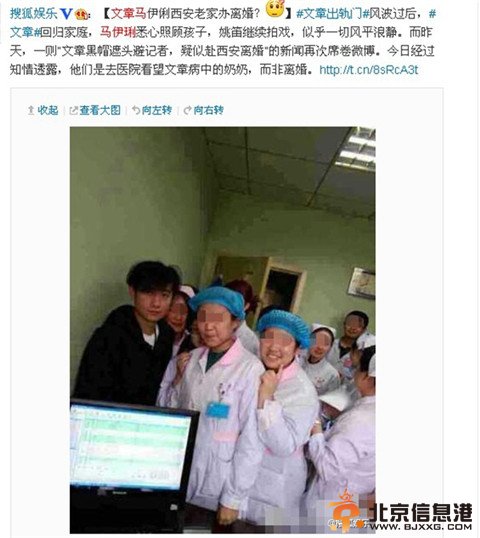传文章酒后骂马伊琍二婚破鞋 网友劝两人早离婚