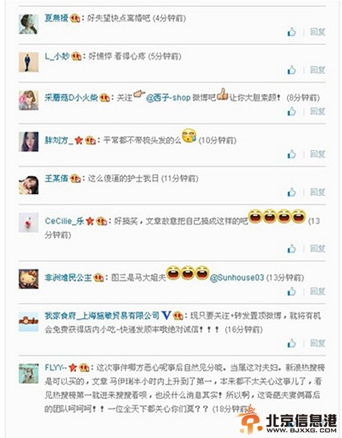 传文章酒后骂马伊琍二婚破鞋 网友劝两人早离婚
