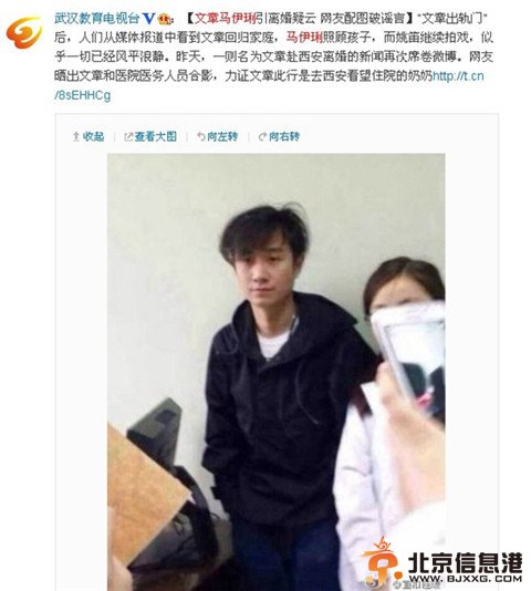 传文章酒后骂马伊琍二婚破鞋 网友劝两人早离婚
