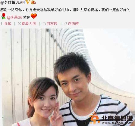 李晟李佳航恋情曝光 李佳航微博高调示爱李晟