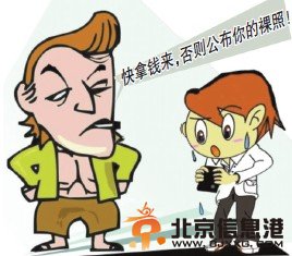 女子两度被网友拍裸照勒索 是傻还是相信真爱 情感园地