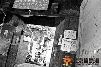 北京近千座四合院半数沦为大杂院 破败不堪(图)