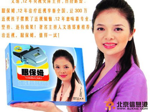 姚明涉嫌虚假宣传遭起诉 盘点曾涉虚假代言的明星