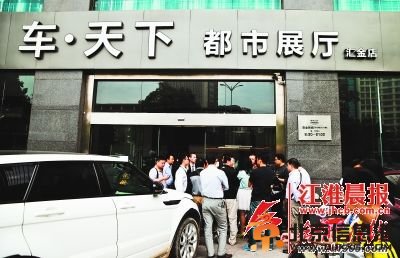 闻讯赶来的车主聚集在展厅外。 晨报记者 卓旻 摄