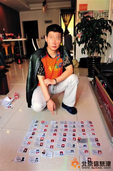 犯罪嫌疑人常某某指认传销体系人员资料。
