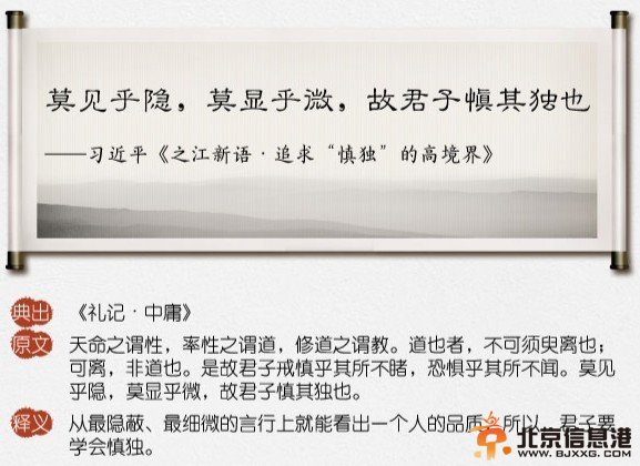 外媒：为何习近平喜欢引用古典名句