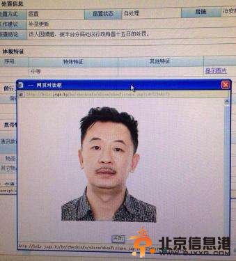 疑似黄海波嫖娼被拘照片曝光