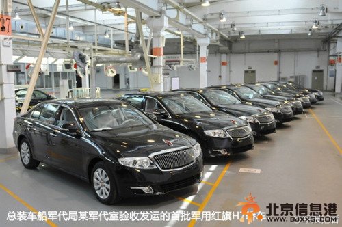 中国军队公务用车订购全面实现国产化 