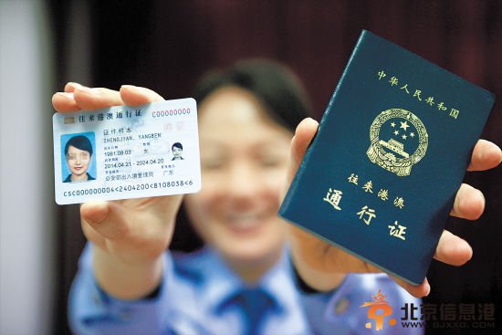 新闻17点：广东试点电子港澳通行证 有效期10年